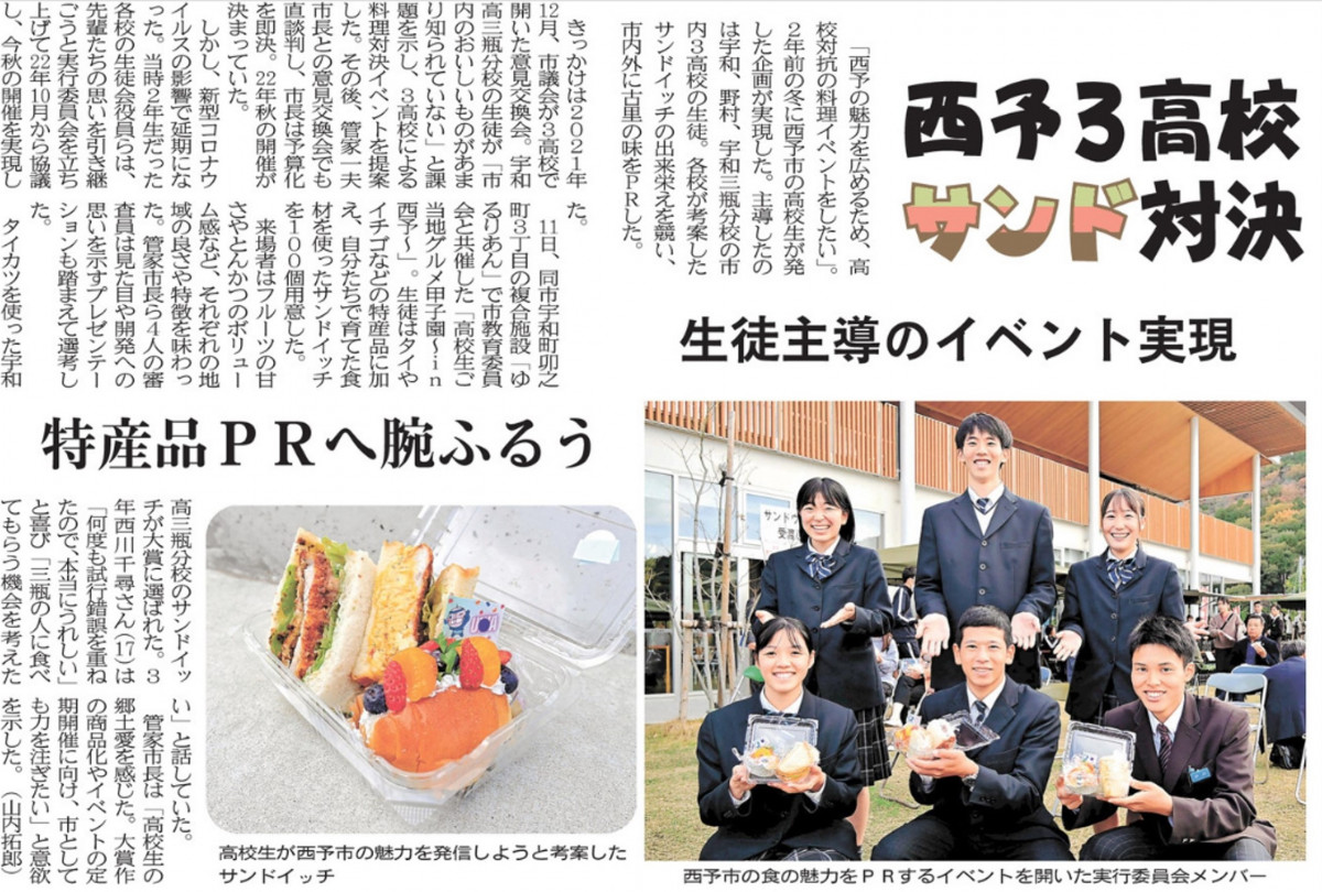 20231121愛媛新聞8面