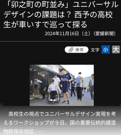 愛媛新聞オンライン