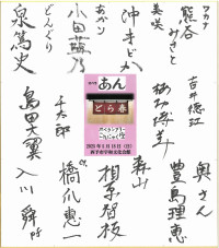 こんにゃく座サイン