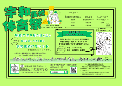 体育祭チラシカラー