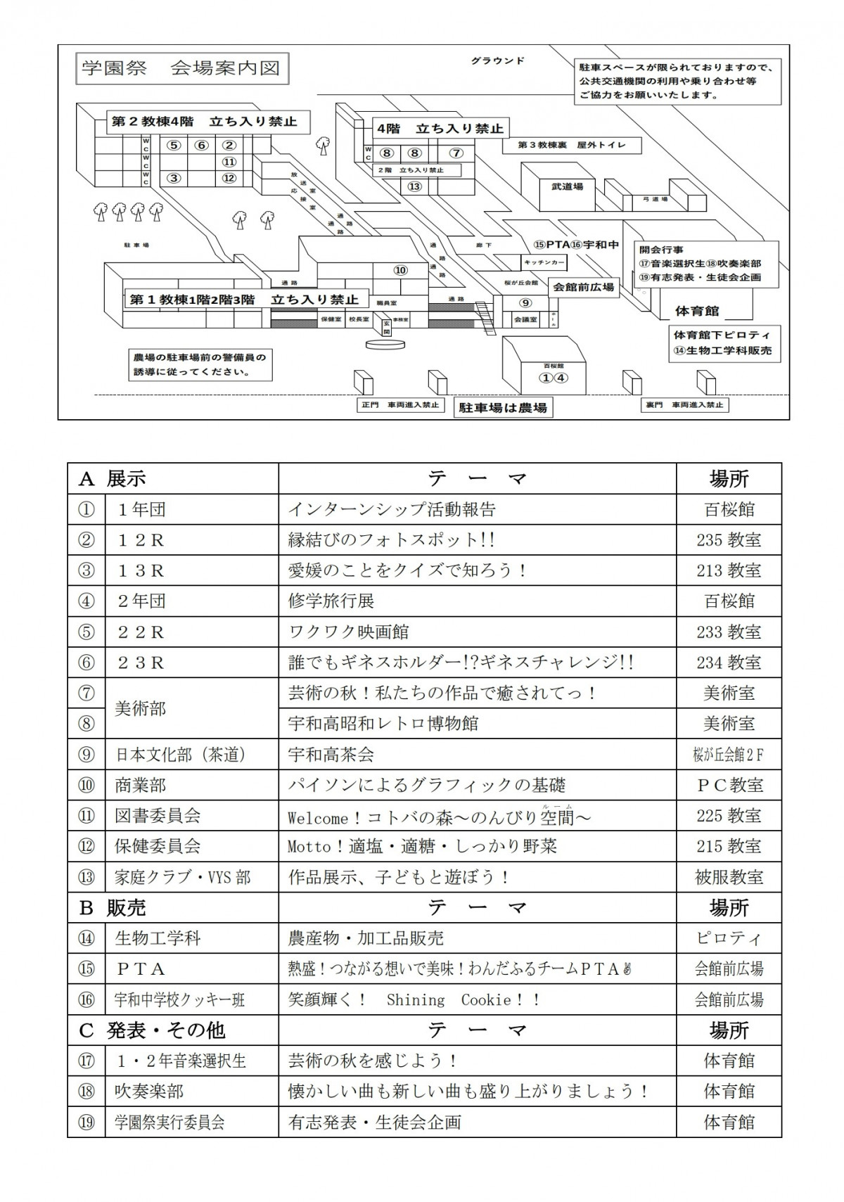 スクリーンショット_1-11-2024_123446_