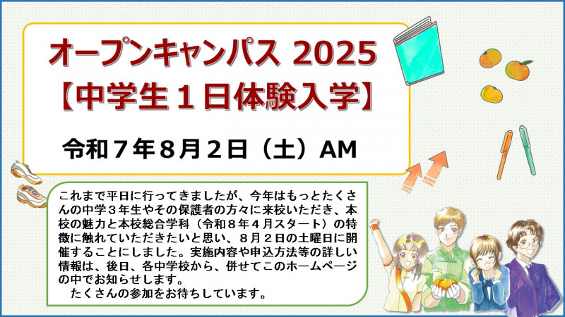 R7学校紹介_本番用(0510)