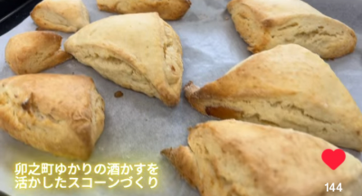 スコーンアップ