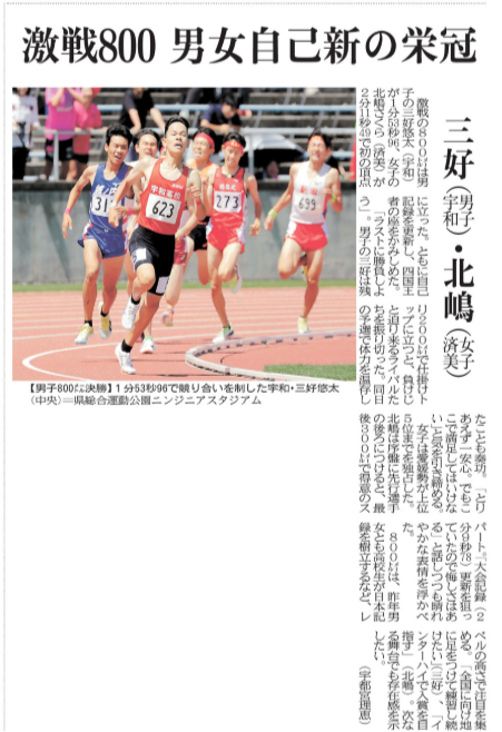 陸上８００ｍ