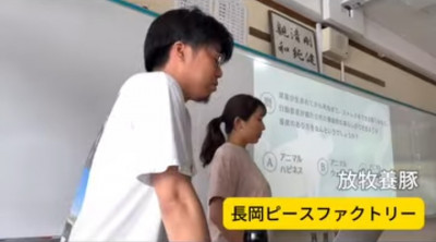長岡夫妻