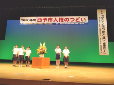 人権委員集合写真