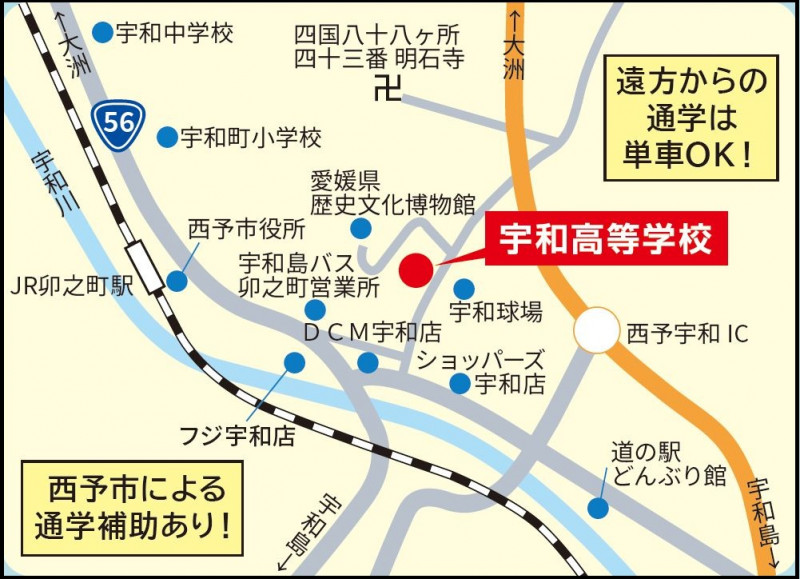 宇和高_地図