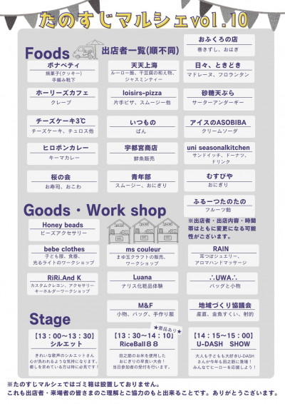 告知出展者これ