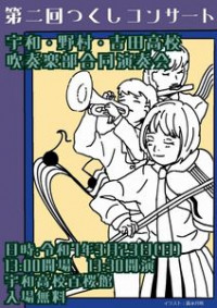 つくしチラシ 富永